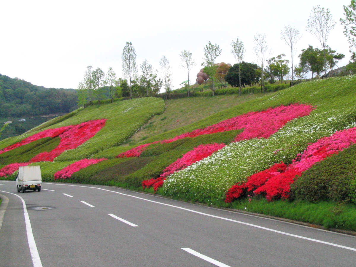 四季の郷公園