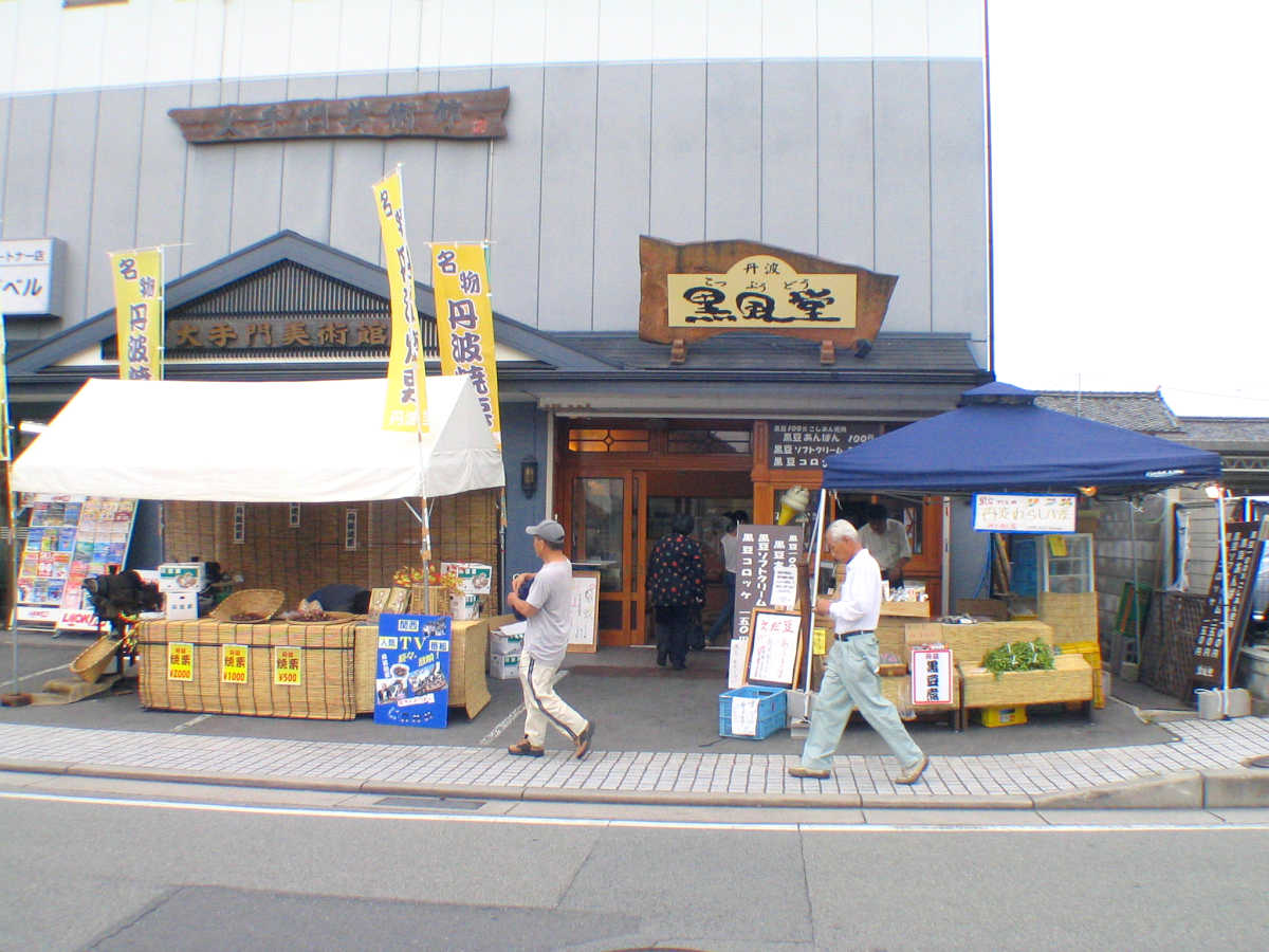 丹波篠山、立杭