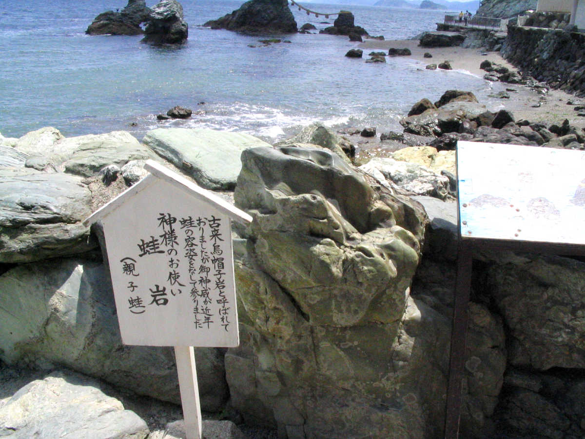 伊勢　鳥羽、二見浦